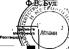 Приказ Росстандарта №1617 от 12.10.2014, https://oei-analitika.ru