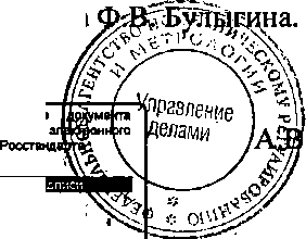 Приказ Росстандарта №1609 от 12.10.2014, https://oei-analitika.ru