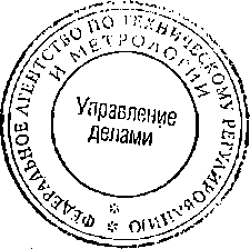 Приказ Росстандарта №1600 от 11.10.2014, https://oei-analitika.ru