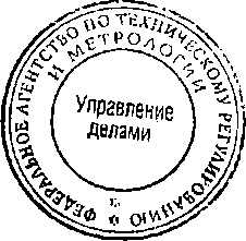 Приказ Росстандарта №1591 от 07.10.2014, https://oei-analitika.ru
