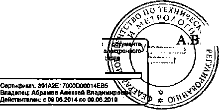 Приказ Росстандарта №1590 от 07.10.2014, https://oei-analitika.ru 