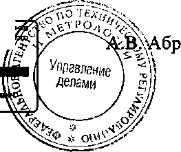 Приказ Росстандарта №1576 от 07.10.2014, https://oei-analitika.ru 
