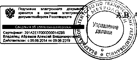 Приказ Росстандарта №1575 от 07.10.2014, https://oei-analitika.ru