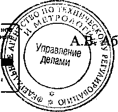 Приказ Росстандарта №1572 от 07.10.2014, https://oei-analitika.ru