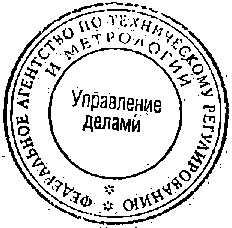 Приказ Росстандарта №1523 от 06.10.2014, https://oei-analitika.ru