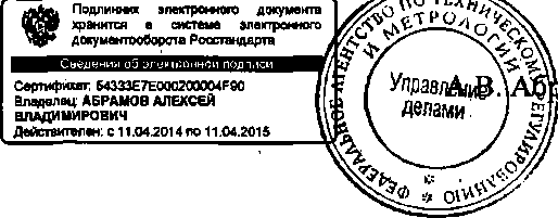 Приказ Росстандарта №1478 от 01.10.2014, https://oei-analitika.ru