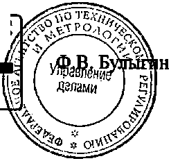 Приказ Росстандарта №1463 от 28.09.2014, https://oei-analitika.ru 