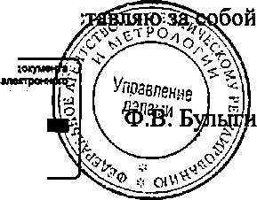 Приказ Росстандарта №1462 от 28.09.2014, https://oei-analitika.ru