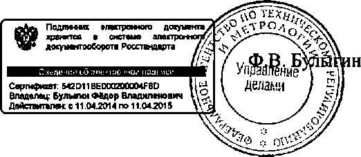Приказ Росстандарта №1455 от 28.09.2014, https://oei-analitika.ru