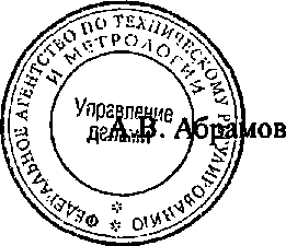 Приказ Росстандарта №1443 от 25.09.2014, https://oei-analitika.ru 