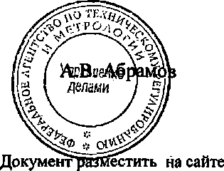 Приказ Росстандарта №1438 от 25.09.2014, https://oei-analitika.ru 