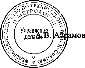 Приказ Росстандарта №1435 от 25.09.2014, https://oei-analitika.ru 