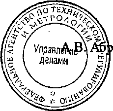 Приказ Росстандарта №1434 от 25.09.2014, https://oei-analitika.ru 