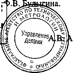 Приказ Росстандарта №1430 от 25.09.2014, https://oei-analitika.ru