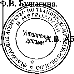 Приказ Росстандарта №1424 от 25.09.2014, https://oei-analitika.ru