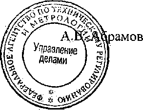 Приказ Росстандарта №1418 от 25.09.2014, https://oei-analitika.ru