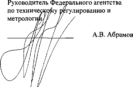 Приказ Росстандарта №1418 от 25.09.2014, https://oei-analitika.ru