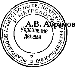 Приказ Росстандарта №1412 от 25.09.2014, https://oei-analitika.ru