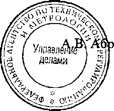 Приказ Росстандарта №1404 от 24.09.2014, https://oei-analitika.ru