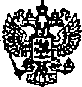 Приказ Росстандарта №1402 от 24.09.2014, https://oei-analitika.ru