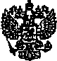Приказ Росстандарта №1401 от 24.09.2014, https://oei-analitika.ru