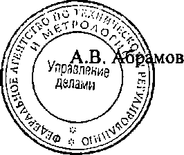 Приказ Росстандарта №1390 от 24.09.2014, https://oei-analitika.ru