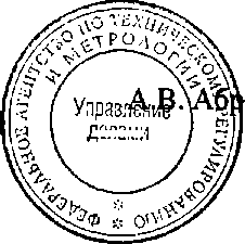 Приказ Росстандарта №1387 от 24.09.2014, https://oei-analitika.ru 