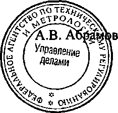 Приказ Росстандарта №1373 от 21.09.2014, https://oei-analitika.ru 
