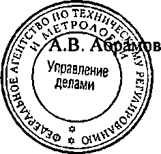 Приказ Росстандарта №1371 от 21.09.2014, https://oei-analitika.ru 