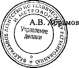 Приказ Росстандарта №1366 от 21.09.2014, https://oei-analitika.ru 