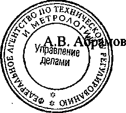 Приказ Росстандарта №1354 от 17.09.2014, https://oei-analitika.ru