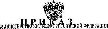 Приказ Росстандарта №572 от 11.05.2014, https://oei-analitika.ru