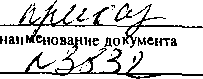Приказ Росстандарта №3832 от 28.10.2009, https://oei-analitika.ru