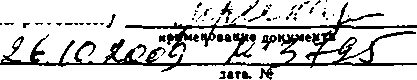 Приказ Росстандарта №3795 от 26.10.2009, https://oei-analitika.ru