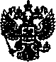 Приказ Росстандарта №3079 от 03.09.2009, https://oei-analitika.ru