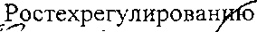 Приказ Росстандарта №1056 от 28.07.2005, https://oei-analitika.ru 