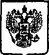 Приказ Росстандарта №716 от 30.05.2005, https://oei-analitika.ru