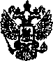 Приказ Росстандарта №683 от 30.05.2005, https://oei-analitika.ru