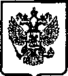 Приказ Росстандарта №539 от 15.04.2005, https://oei-analitika.ru 