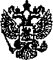 Приказ Росстандарта №460 от 08.04.2005, https://oei-analitika.ru