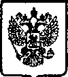 Приказ Росстандарта №395 от 29.03.2005, https://oei-analitika.ru