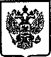 Приказ Росстандарта №267 от 16.03.2005, https://oei-analitika.ru