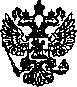 Приказ Росстандарта №133 от 11.02.2005, https://oei-analitika.ru