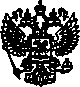 Приказ Росстандарта №1920 от 17.07.2006, https://oei-analitika.ru