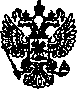 Приказ Росстандарта №1810 от 10.07.2006, https://oei-analitika.ru