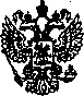 Приказ Росстандарта №1801 от 06.07.2006, https://oei-analitika.ru