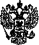 Приказ Росстандарта №1117 от 21.05.2006, https://oei-analitika.ru