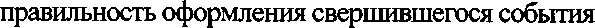 Приказ Росстандарта №1210 от 27.12.2012, https://oei-analitika.ru