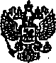 Приказ Росстандарта №907 от 30.10.2012, https://oei-analitika.ru