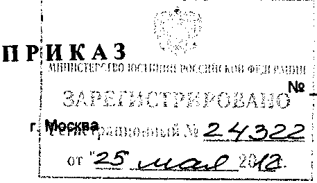 Приказ Росстандарта №280 от 24.04.2012, https://oei-analitika.ru